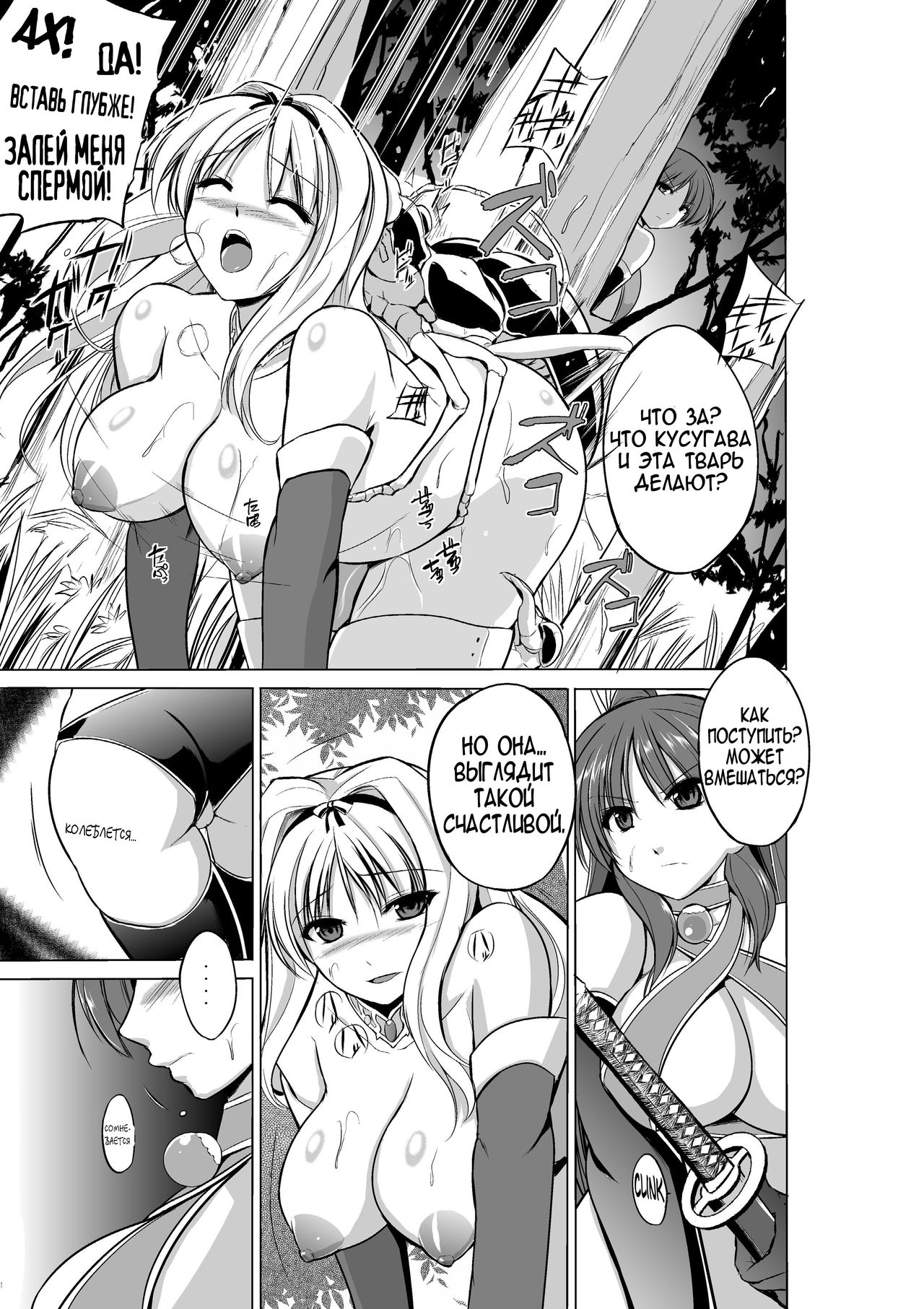Dungeon Travelers - Tamaki no Himegoto | Dungeon Travelers - Секрет Тамаки page 3 full