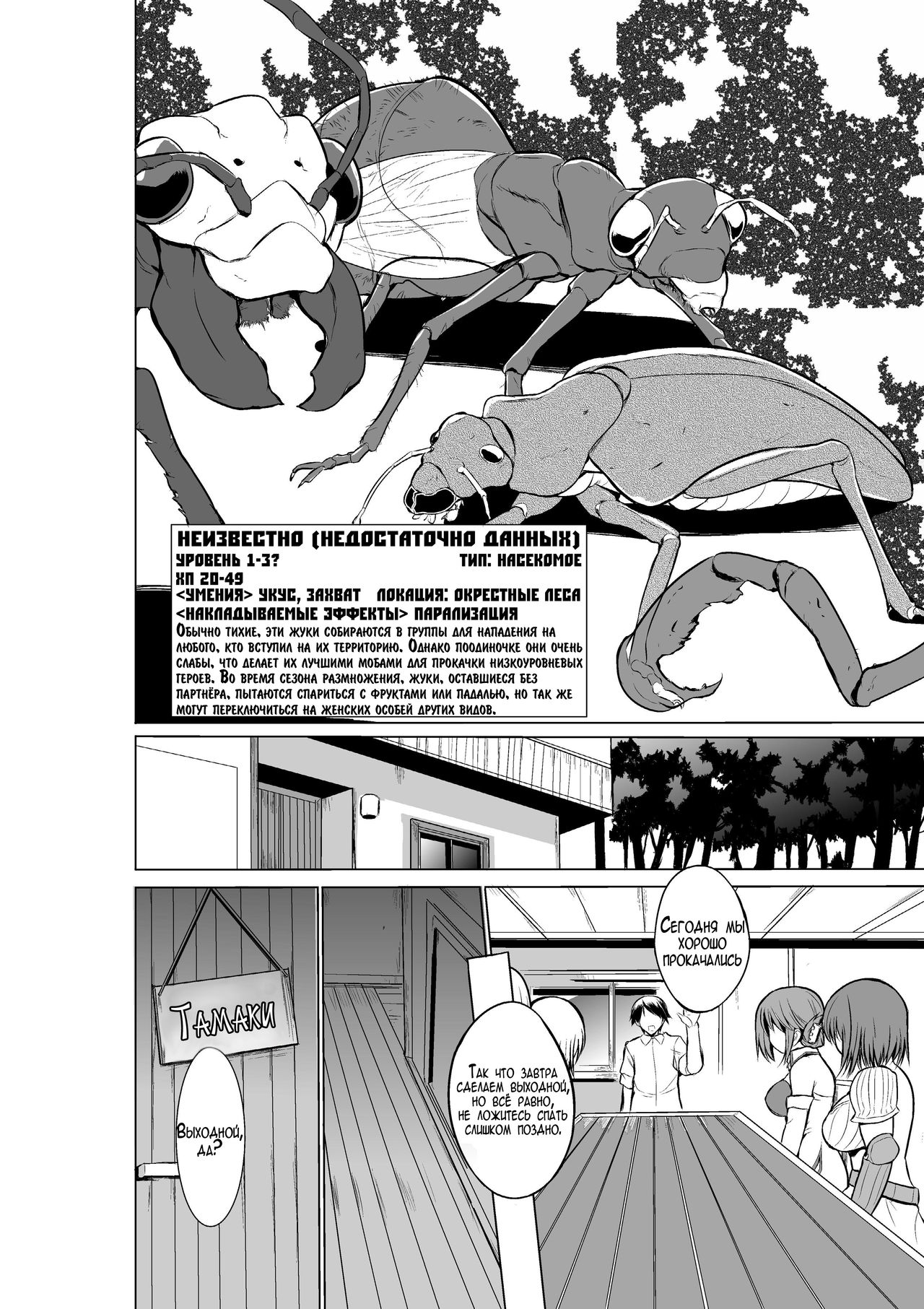 Dungeon Travelers - Tamaki no Himegoto | Dungeon Travelers - Секрет Тамаки page 4 full