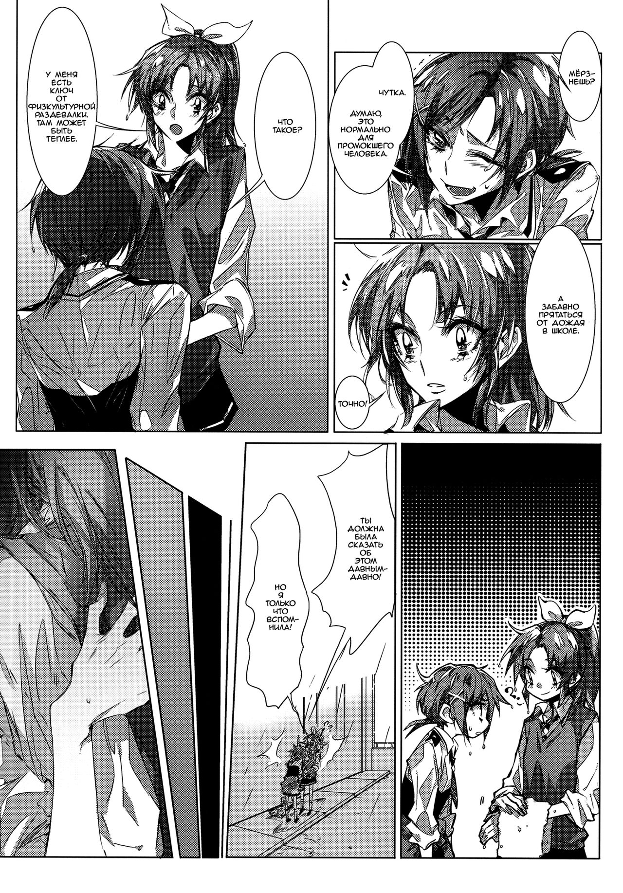 Houkago 23 | After School 23 page 3 full