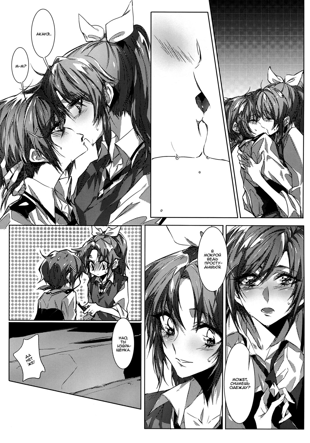 Houkago 23 | After School 23 page 4 full