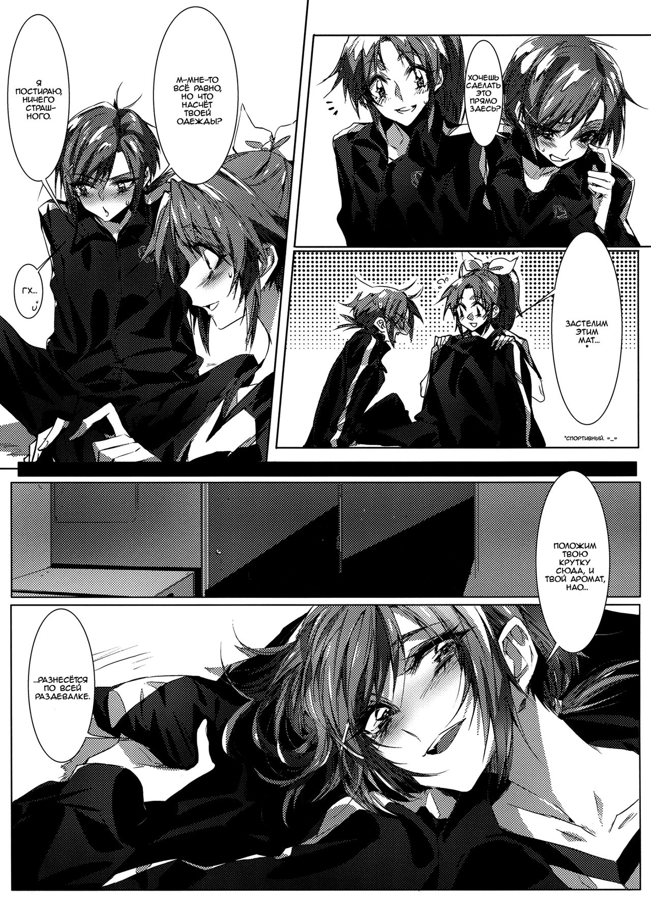 Houkago 23 | After School 23 page 6 full