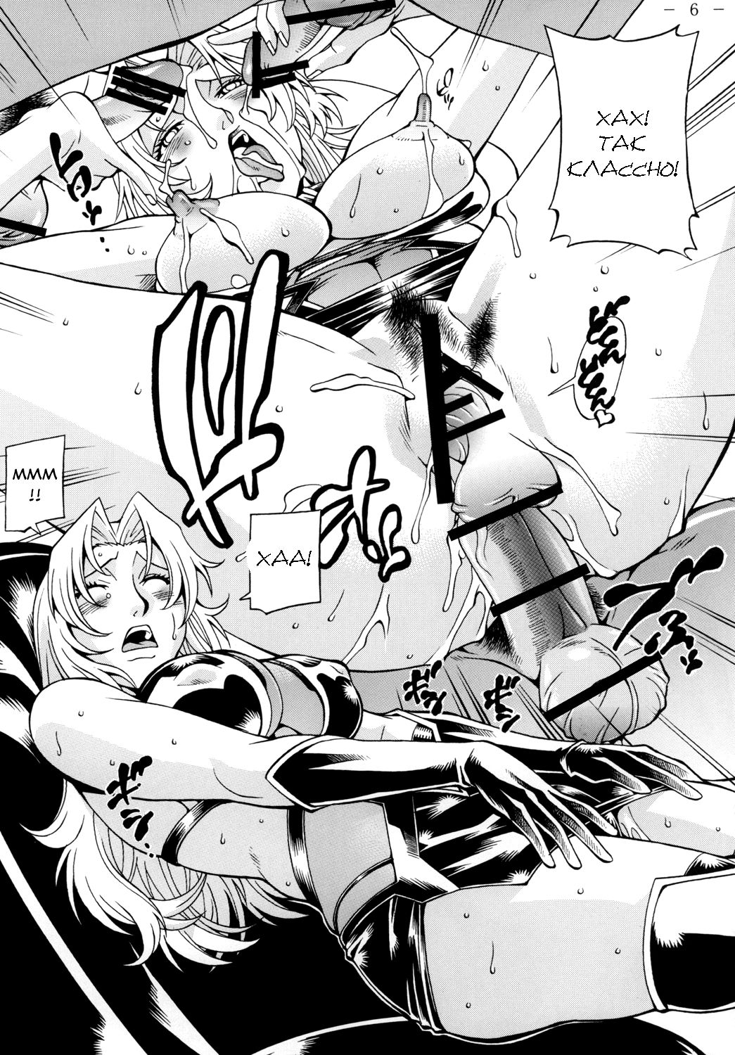 Lust Prison page 5 full