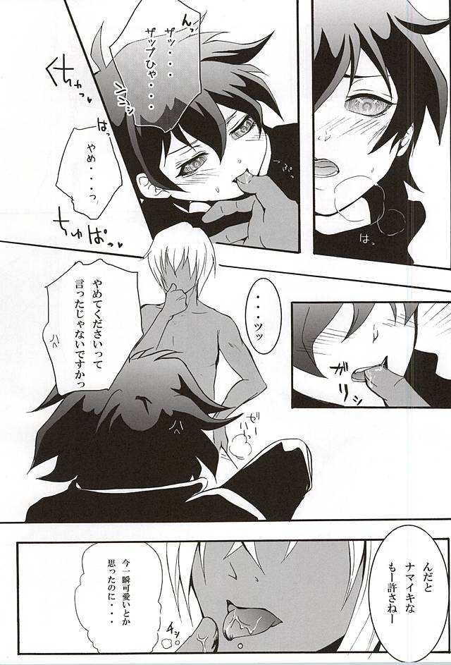 Debutante page 11 full