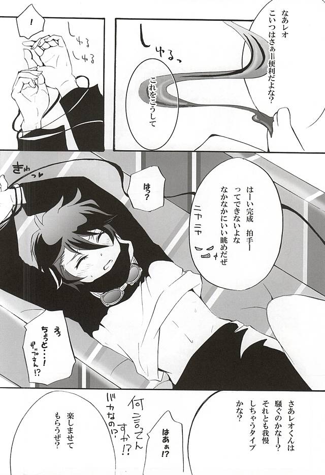 Debutante page 12 full