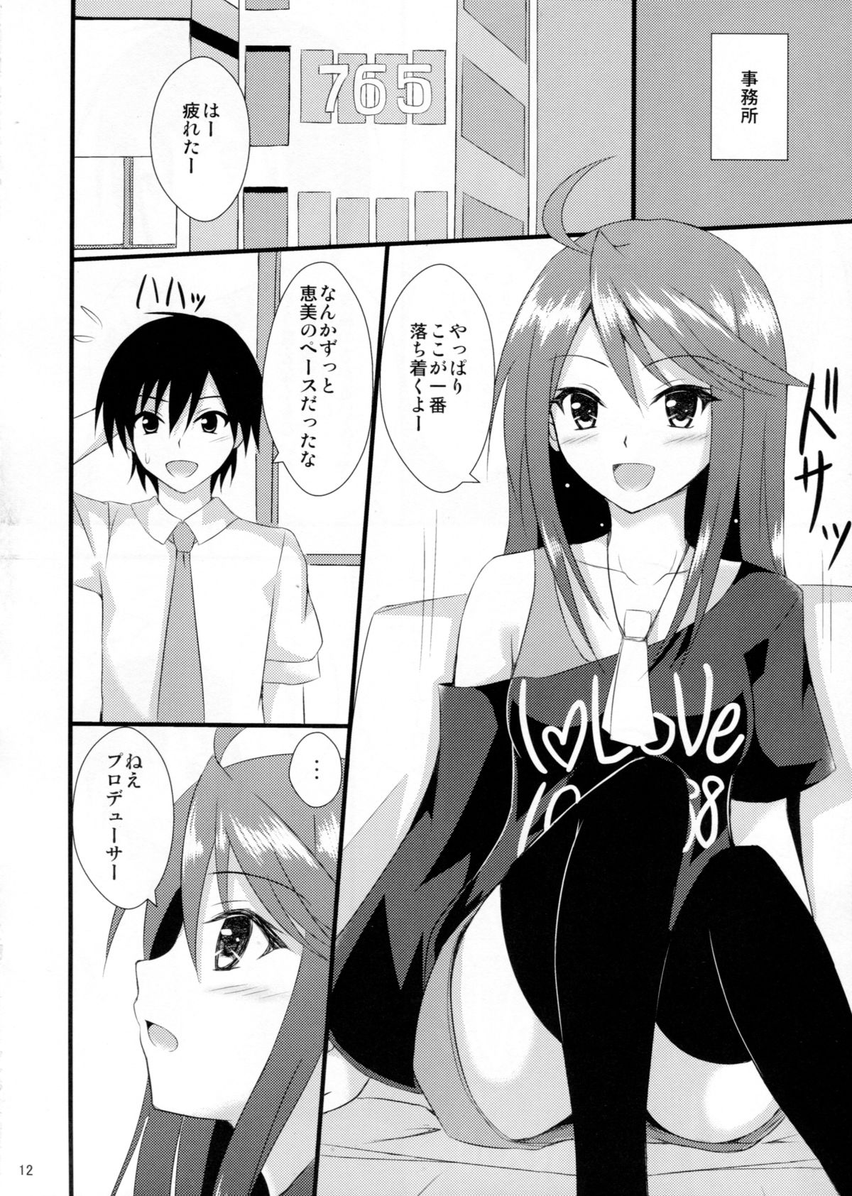 Million Days page 11 full