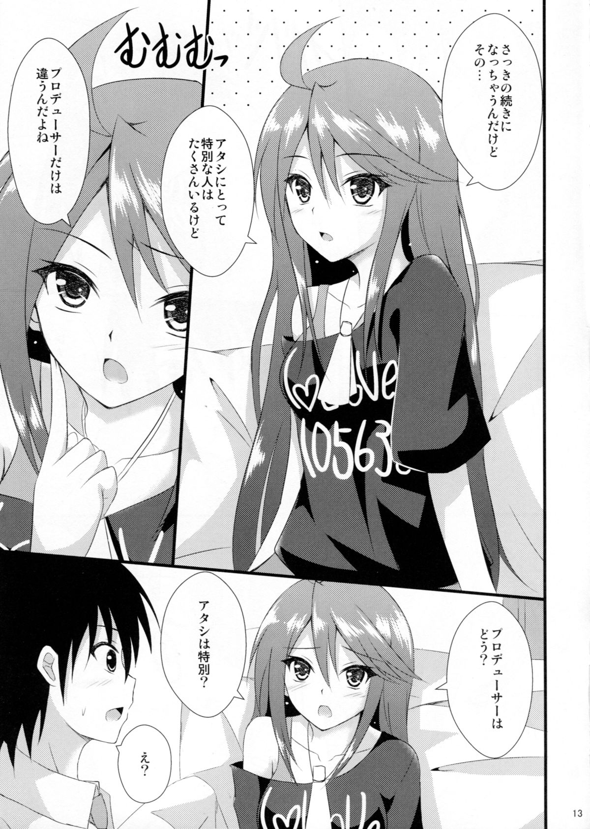 Million Days page 12 full
