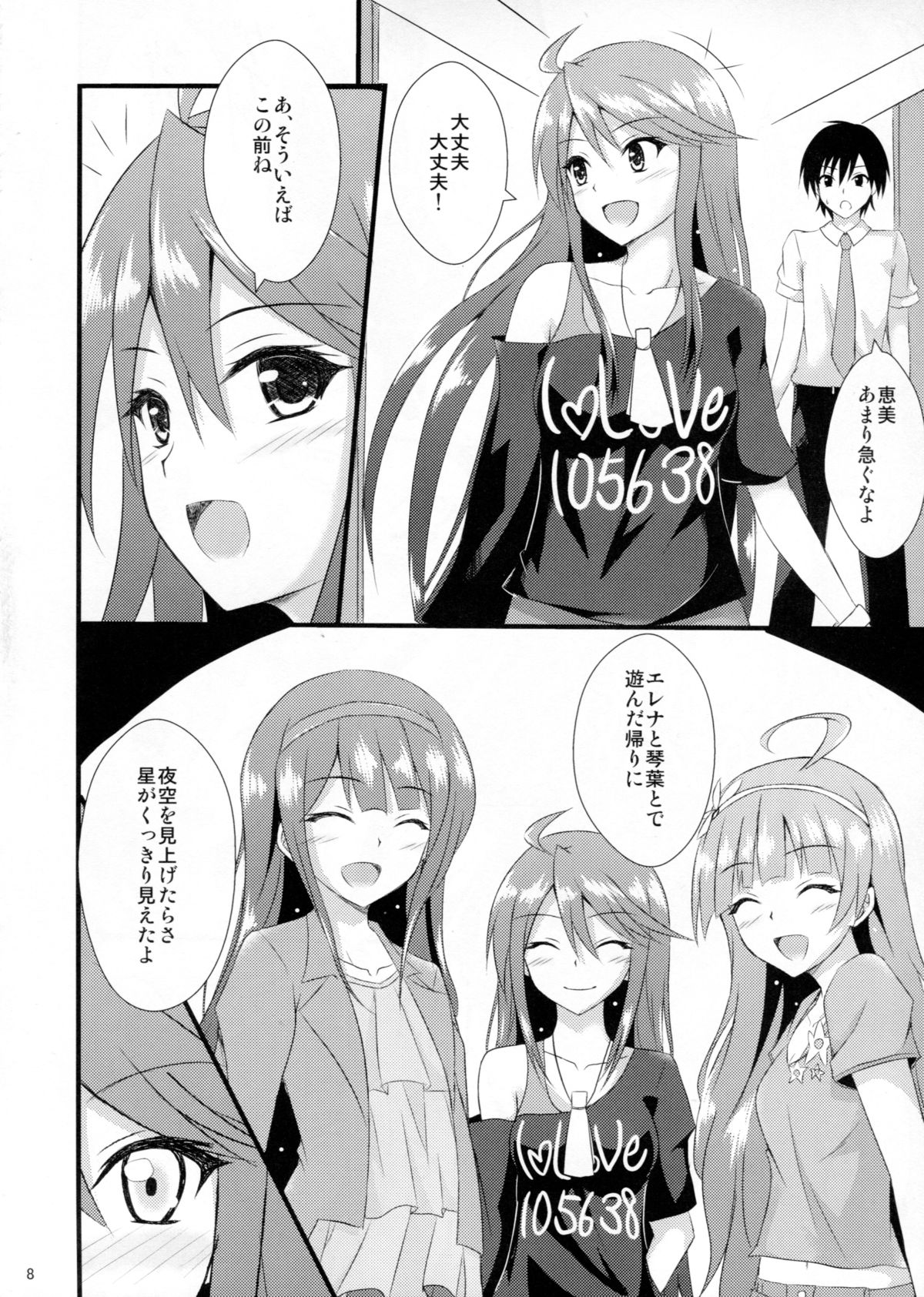 Million Days page 7 full