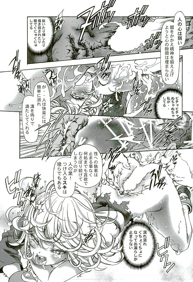 PANPAN page 8 full
