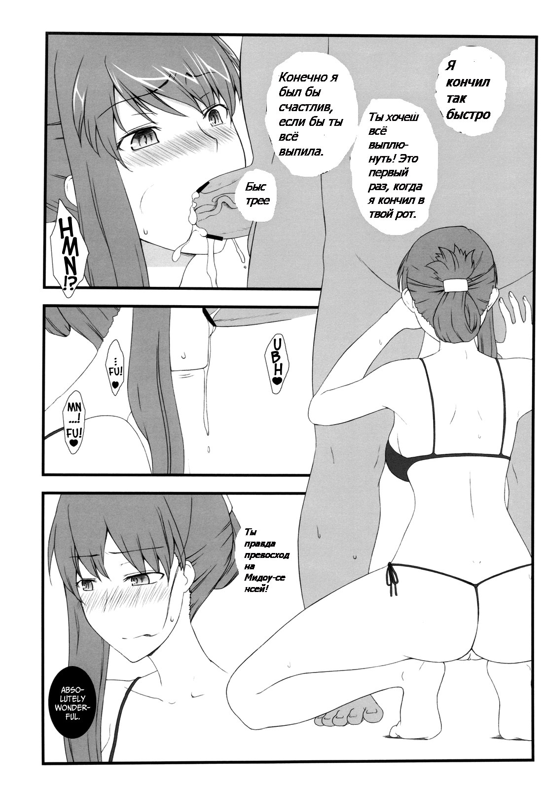 Yappari Sakiko-san wa Eroi na. | As I Thought, Sakiko-san is Sexy page 5 full