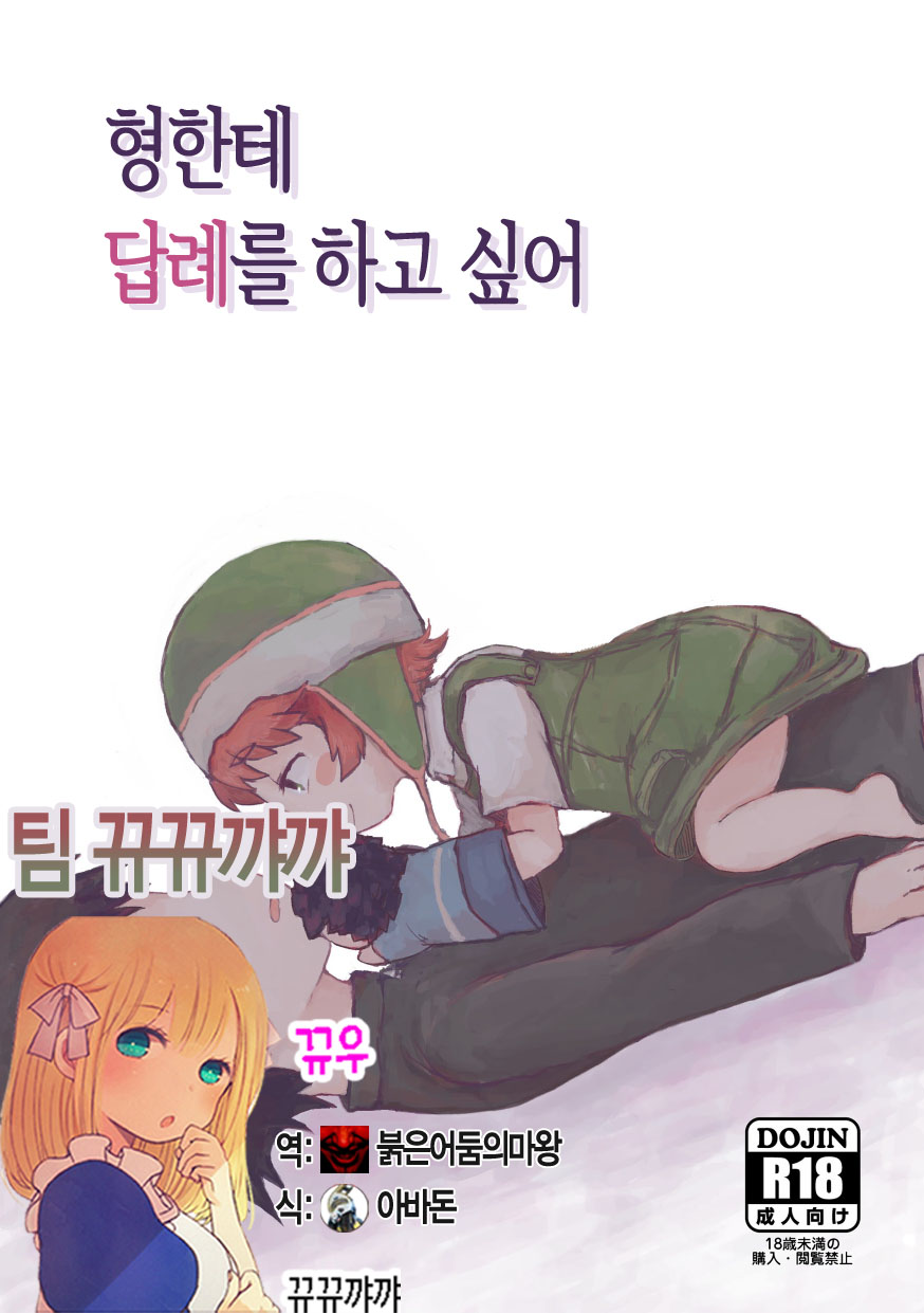 Oniichan ni Orei ga Shitai no page 1 full