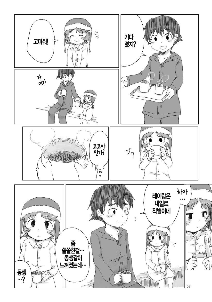 Oniichan ni Orei ga Shitai no page 11 full