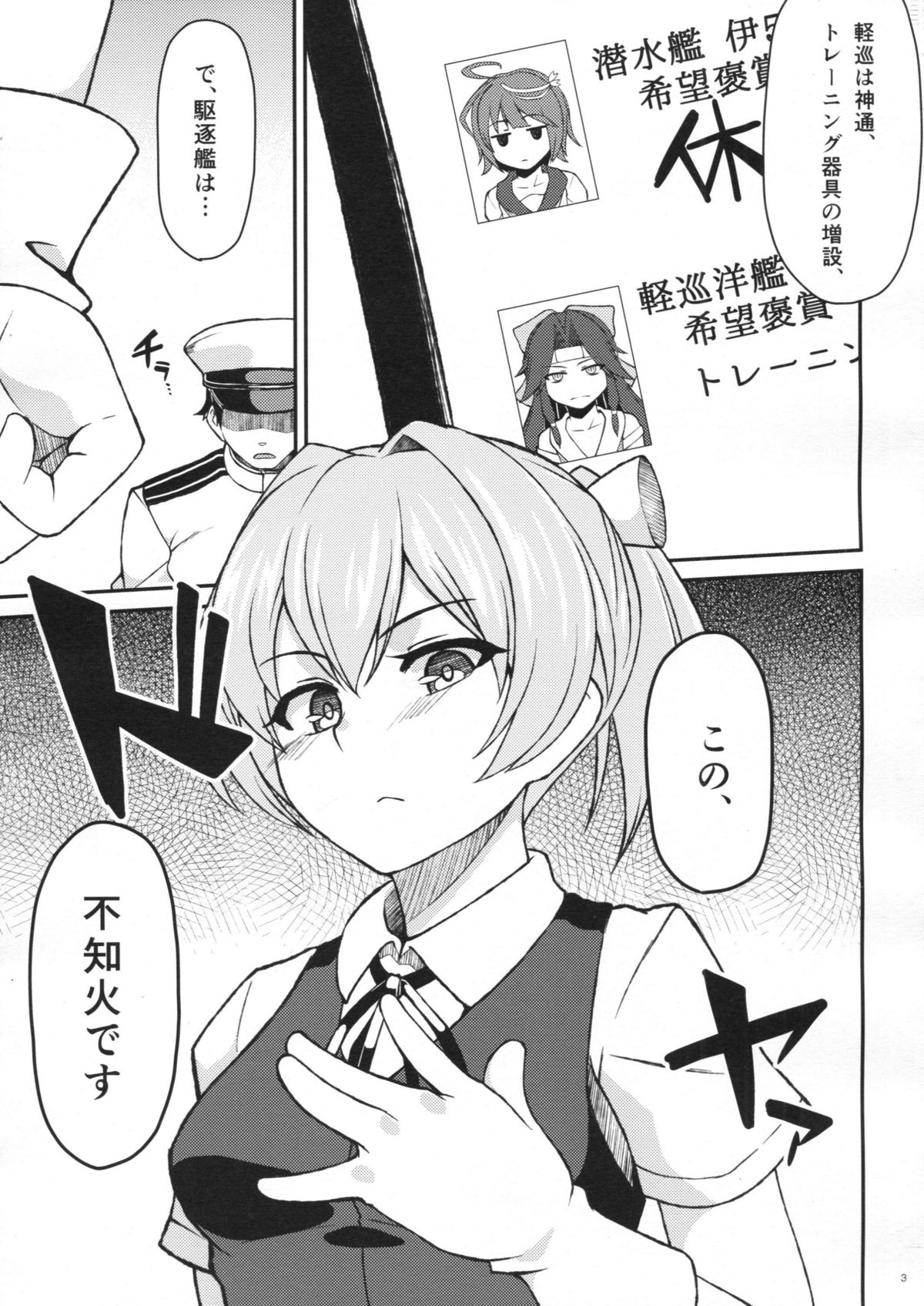 Shiranui no Seiheki ni Ochido demo? page 4 full