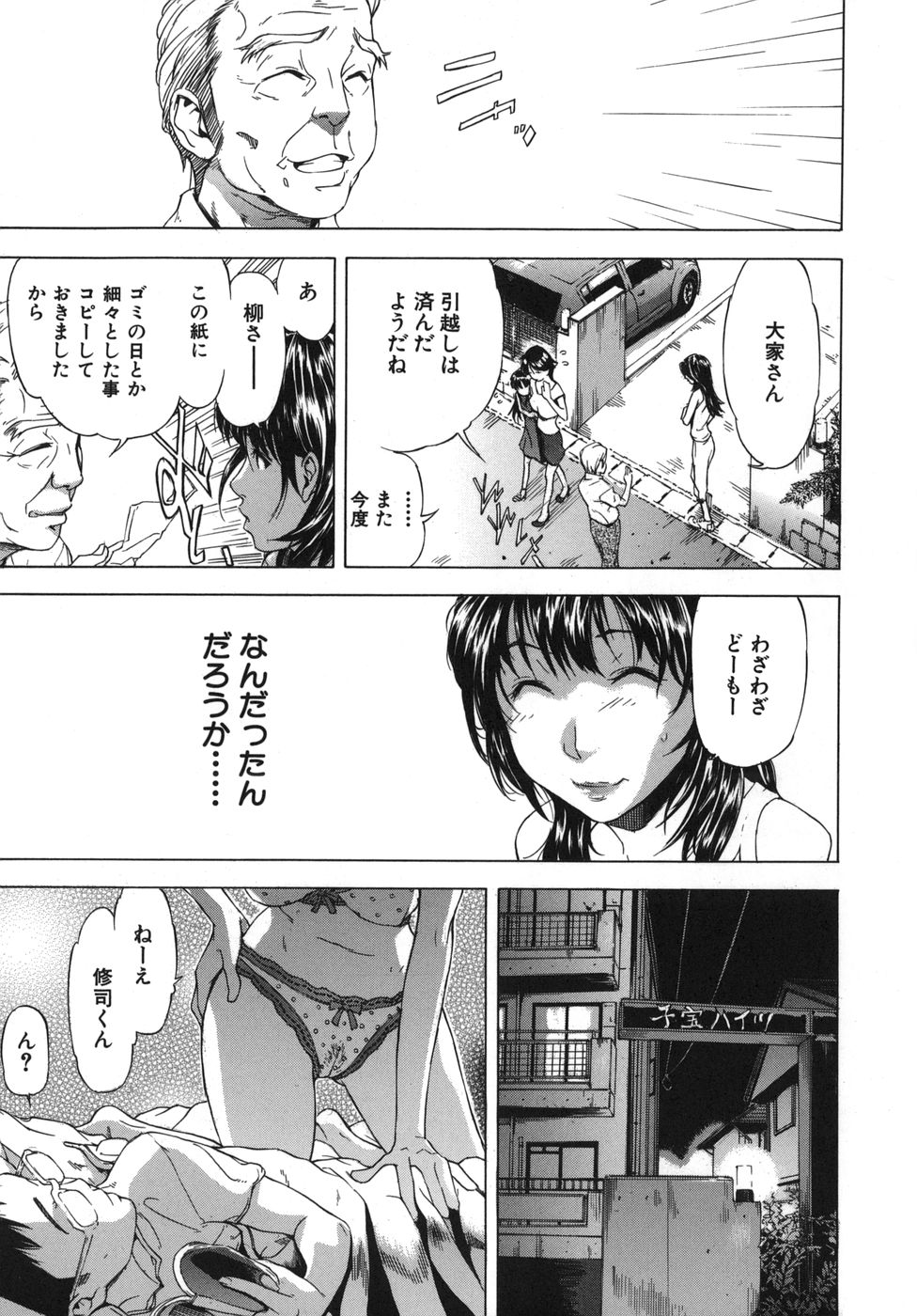 Koi-Koku page 9 full