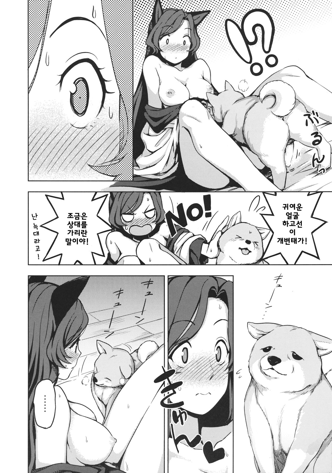 One Night Jinrou page 9 full