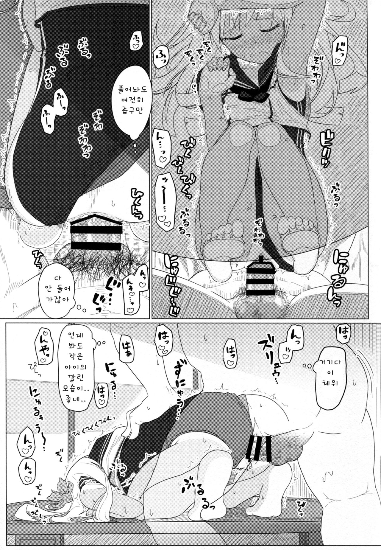 GIRLFriend’s 9 page 11 full