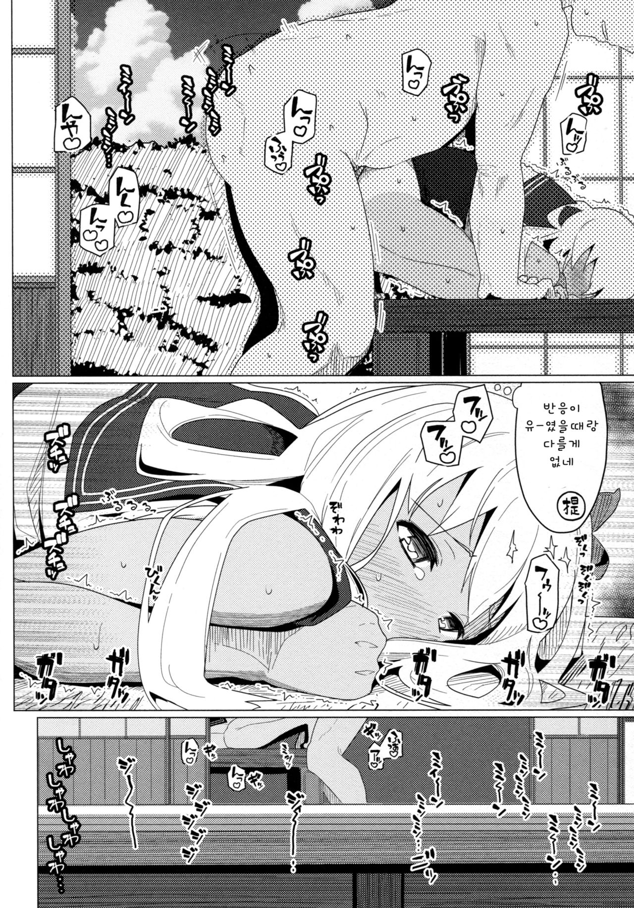 GIRLFriend’s 9 page 12 full
