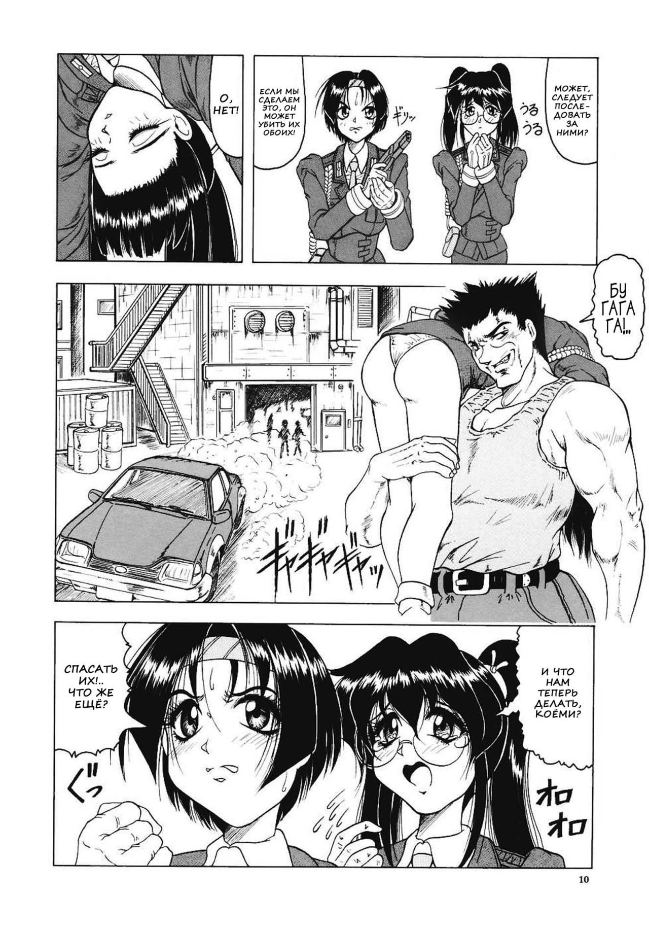 Kamyla page 11 full