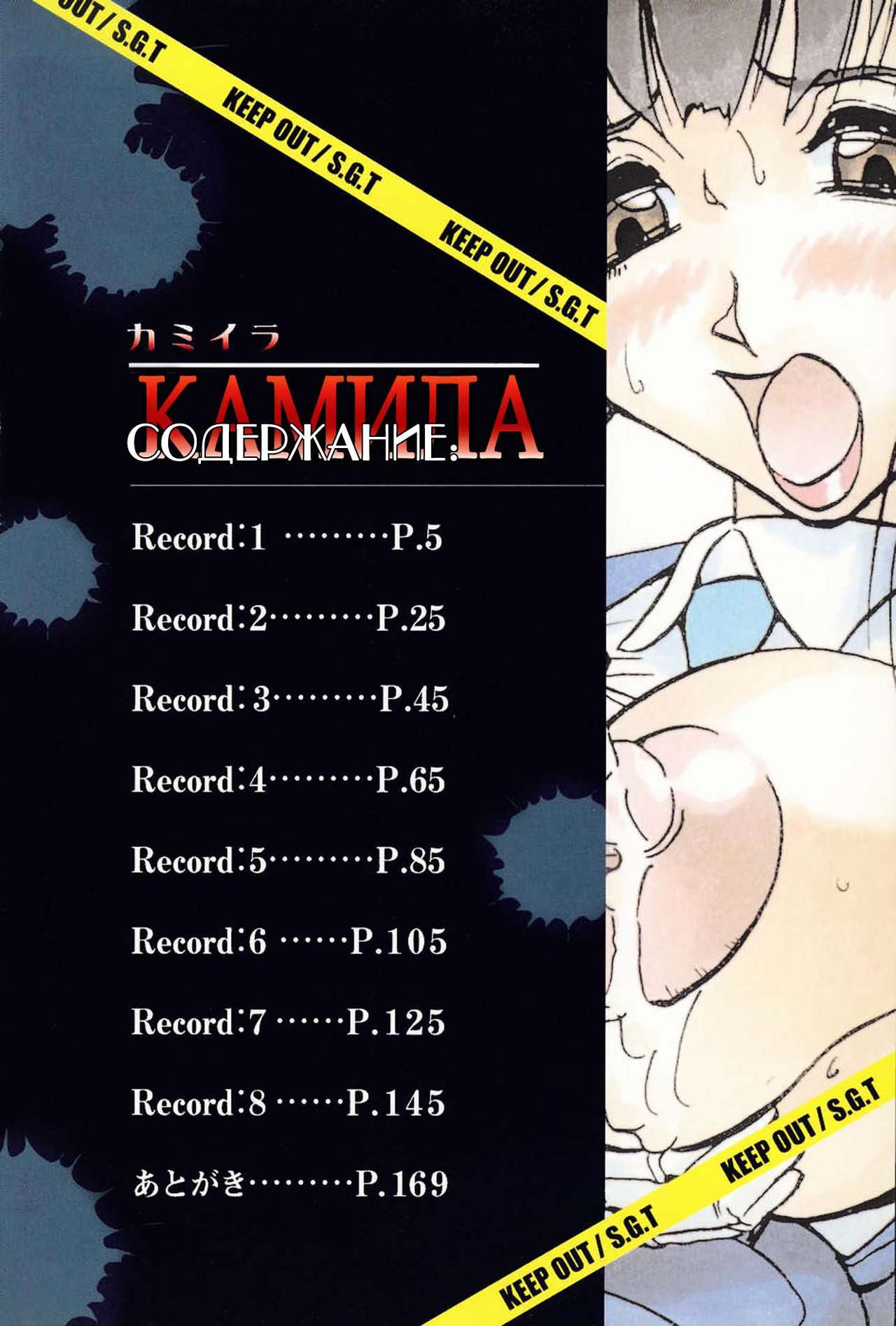 Kamyla page 5 full