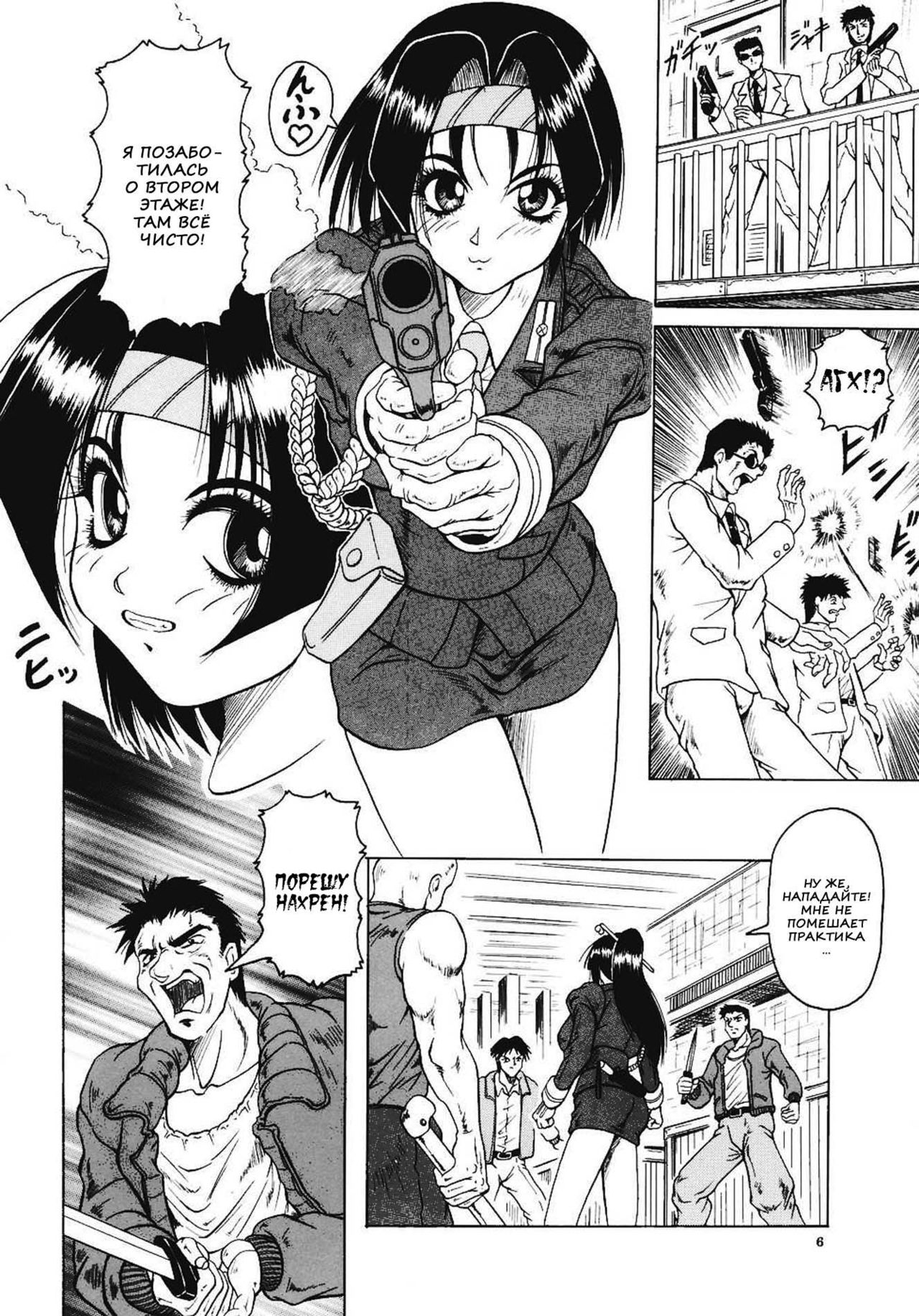 Kamyla page 7 full