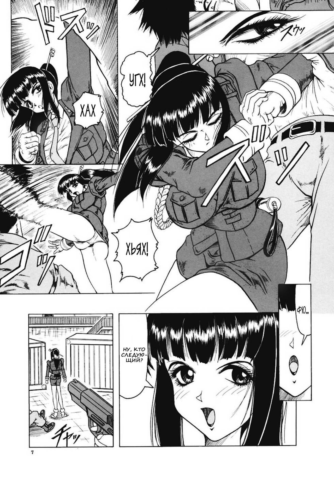 Kamyla page 8 full