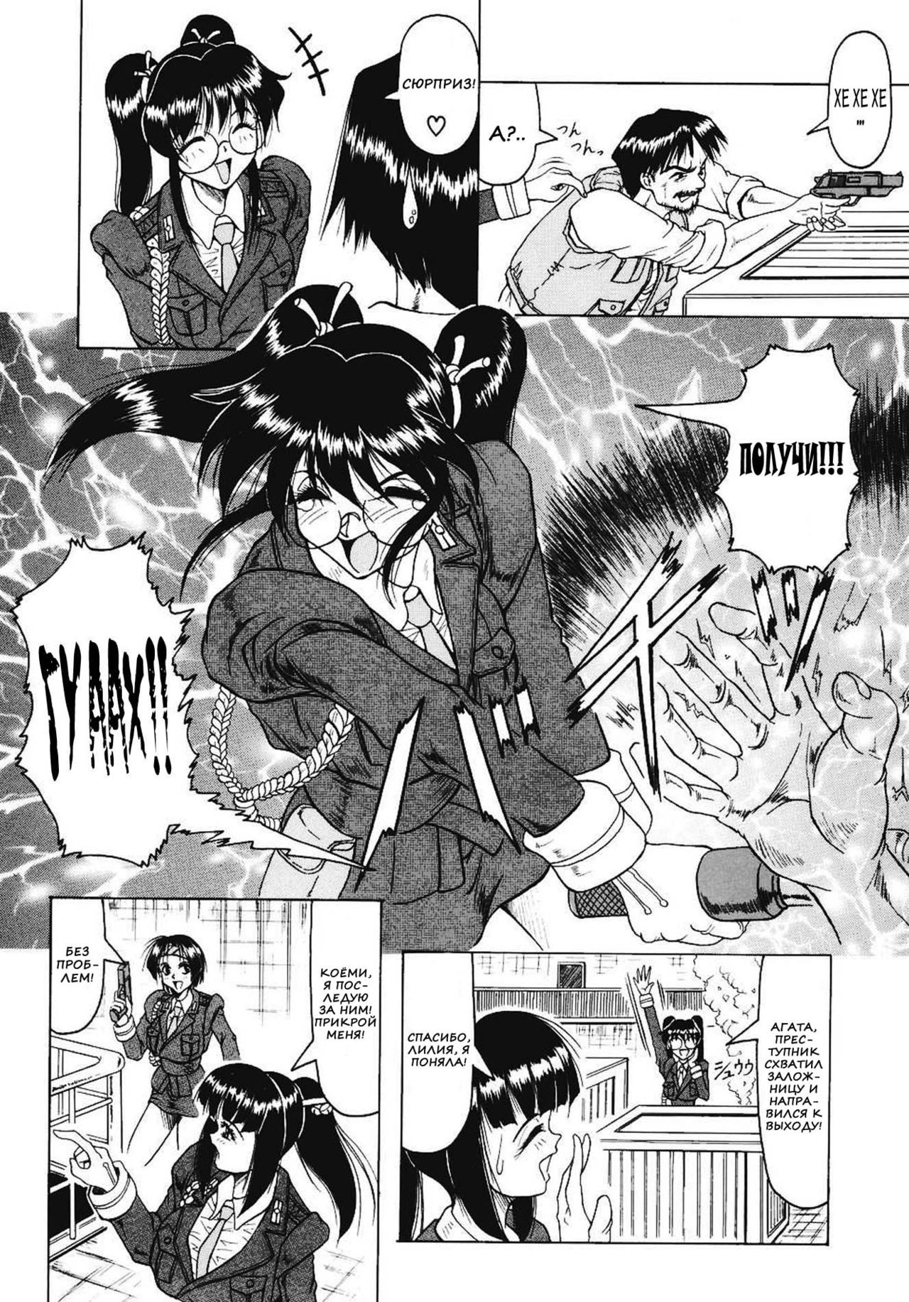 Kamyla page 9 full
