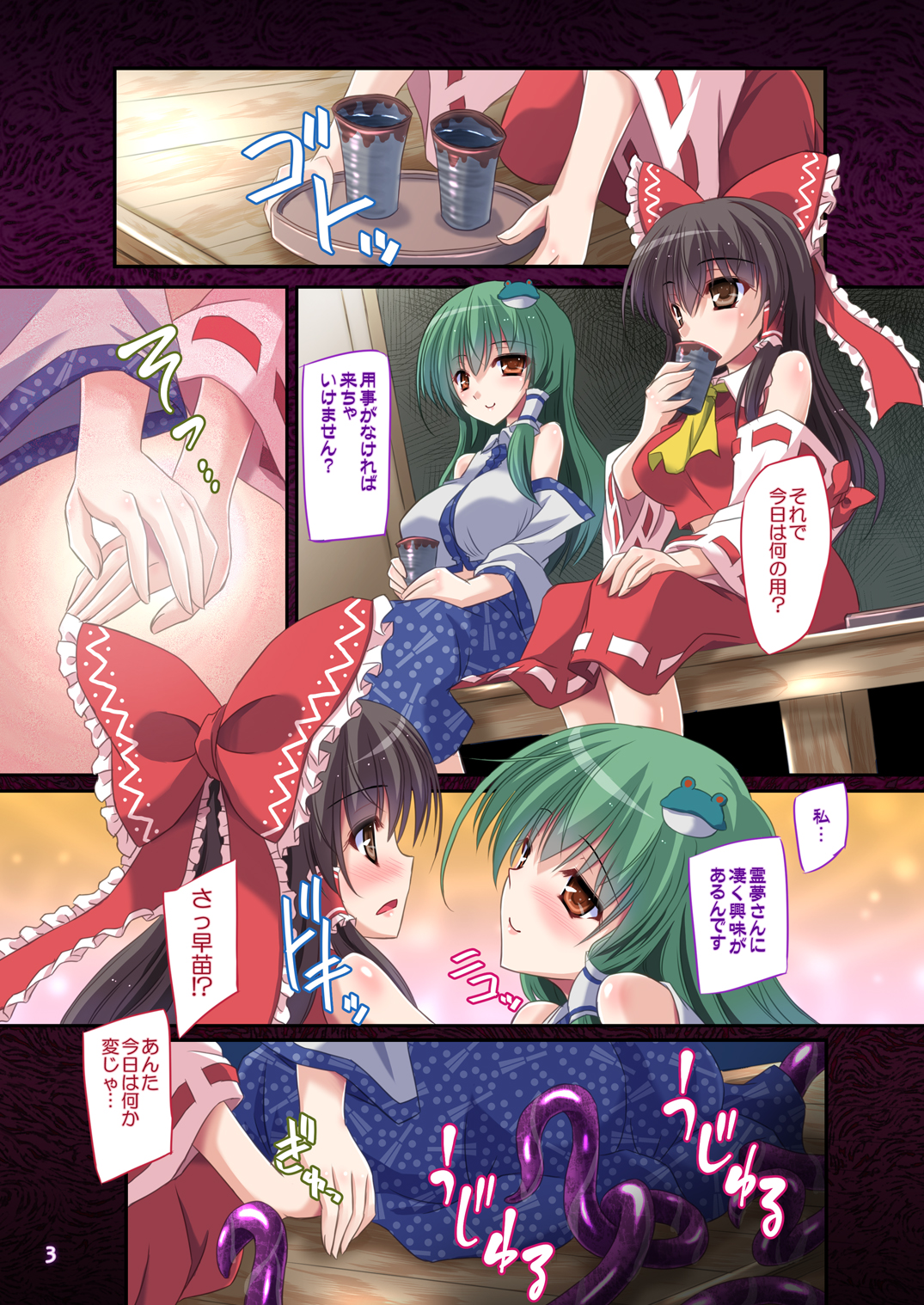 Hakurei Breeder ~Kazehouri~ page 2 full