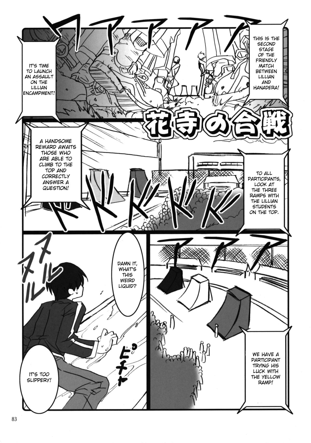 Maria-sama ga Miteru -Baishun- 2 Hanadera no Rankou page 12 full