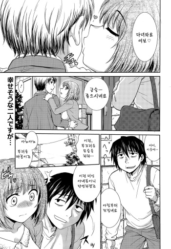 [Funabori Nariaki] Gokinjo Tsuki Ai wa Taisetsu (Manga Bangaichi 2015-11) [Korean] cover