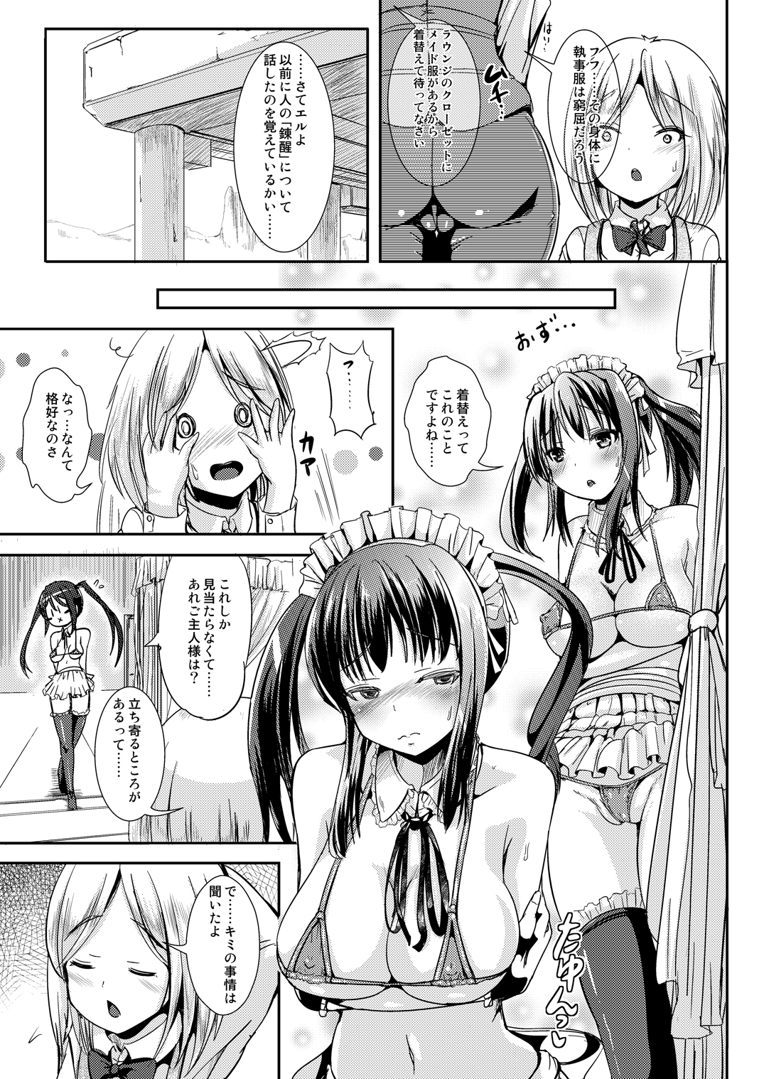 Trans "B" Maid -R- page 6 full