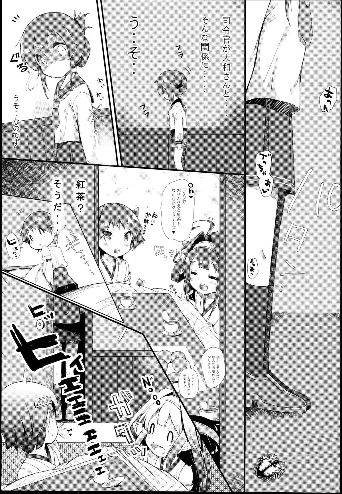 Inazuma wa Zutto Zutto Zutto Shireikan no Hishokan nano desu page 11 full