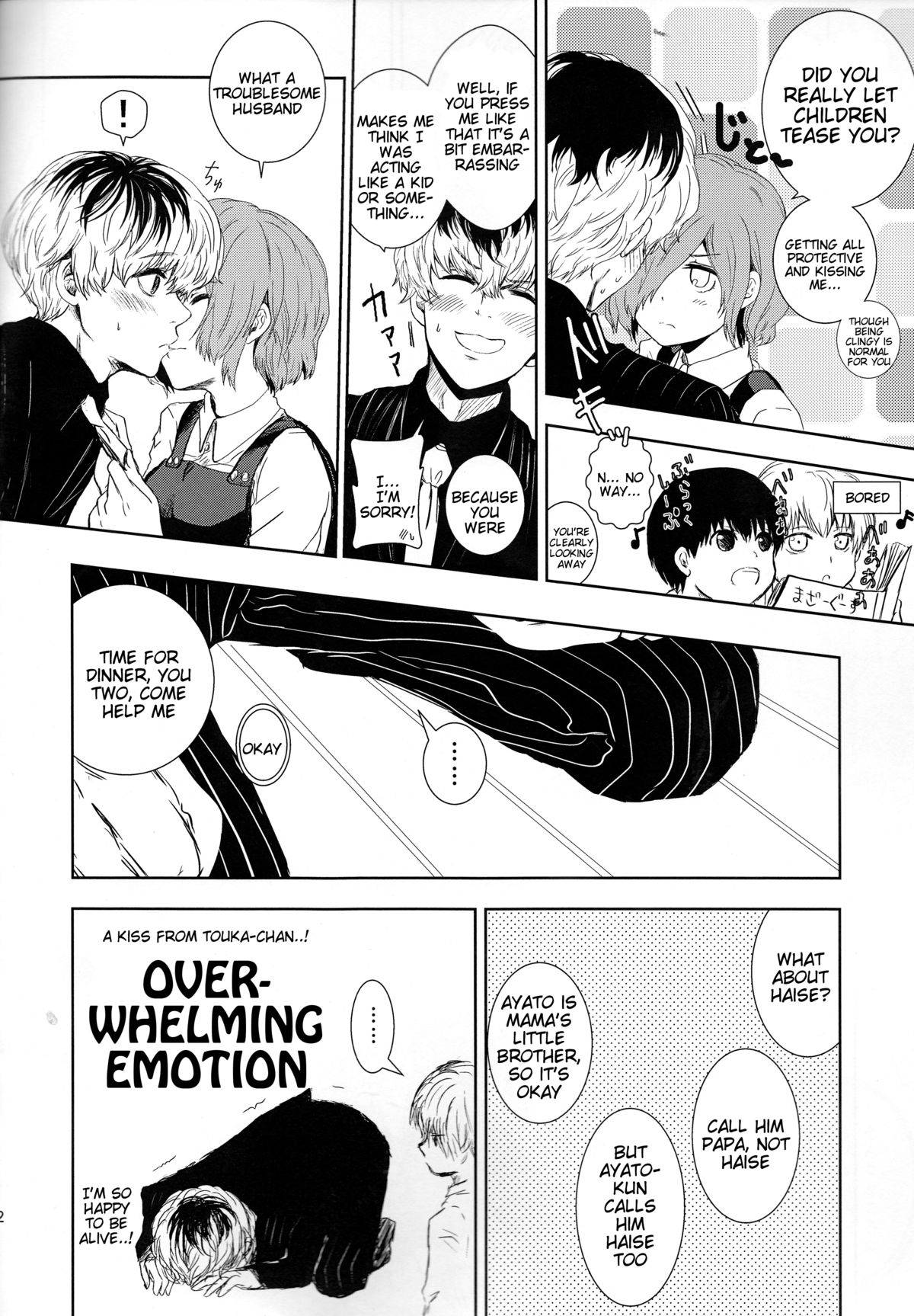 Koufukuron page 11 full