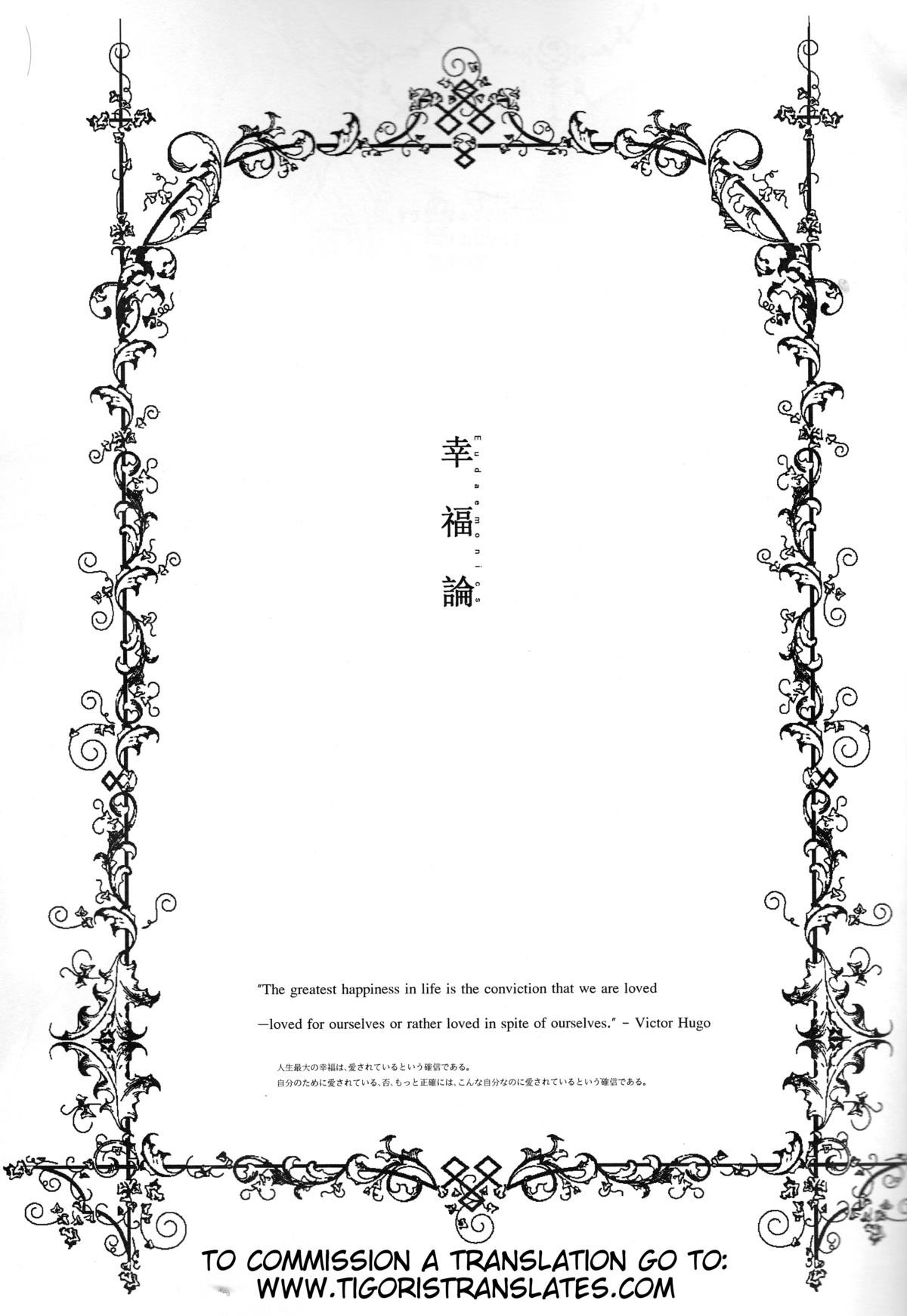 Koufukuron page 2 full