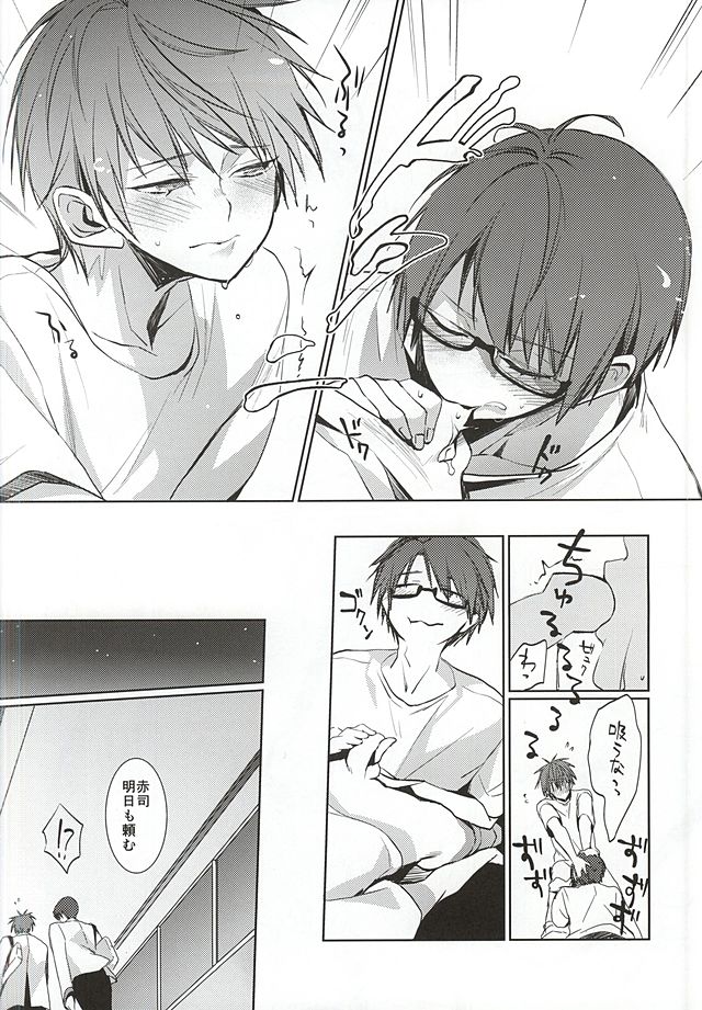 Tottemo Ookiku Narimashita page 12 full