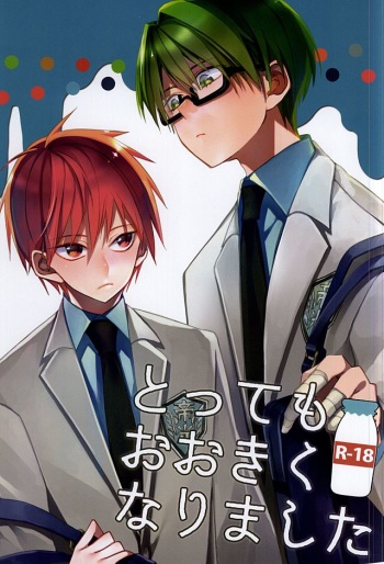 (SUPER24) [NiceUnbalance (Riuhi)] Tottemo Ookiku Narimashita (Kuroko no Basuke) cover