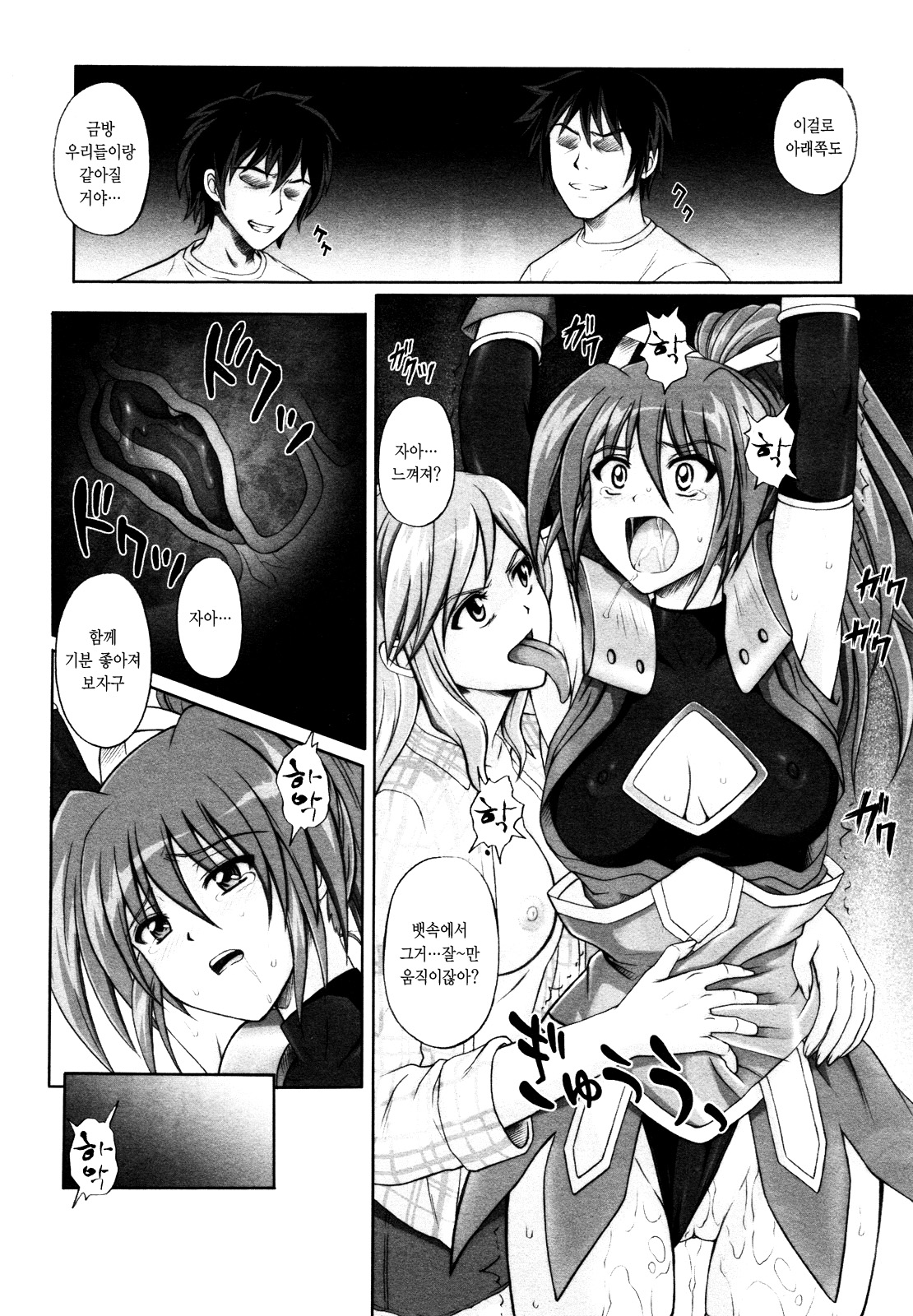 Mahou Shoujo? Sai-chan-sama page 11 full