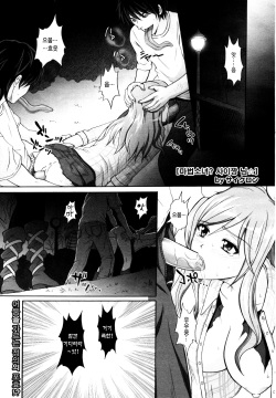 Mahou Shoujo? Sai-chan-sama