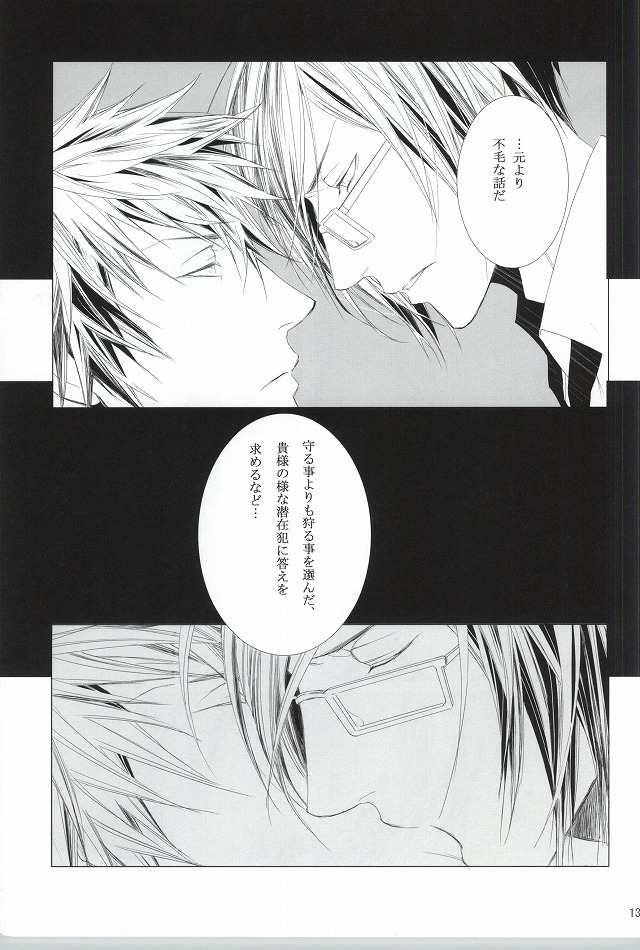 ピクチャー・パーフェクト page 11 full