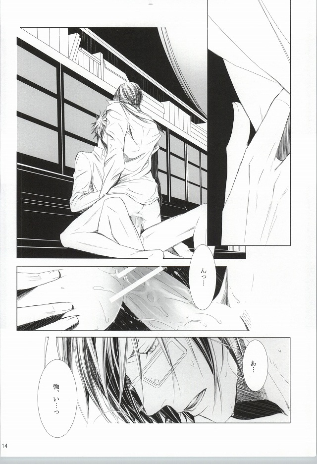 ピクチャー・パーフェクト page 12 full