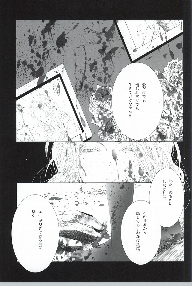 ピクチャー・パーフェクト page 3 full