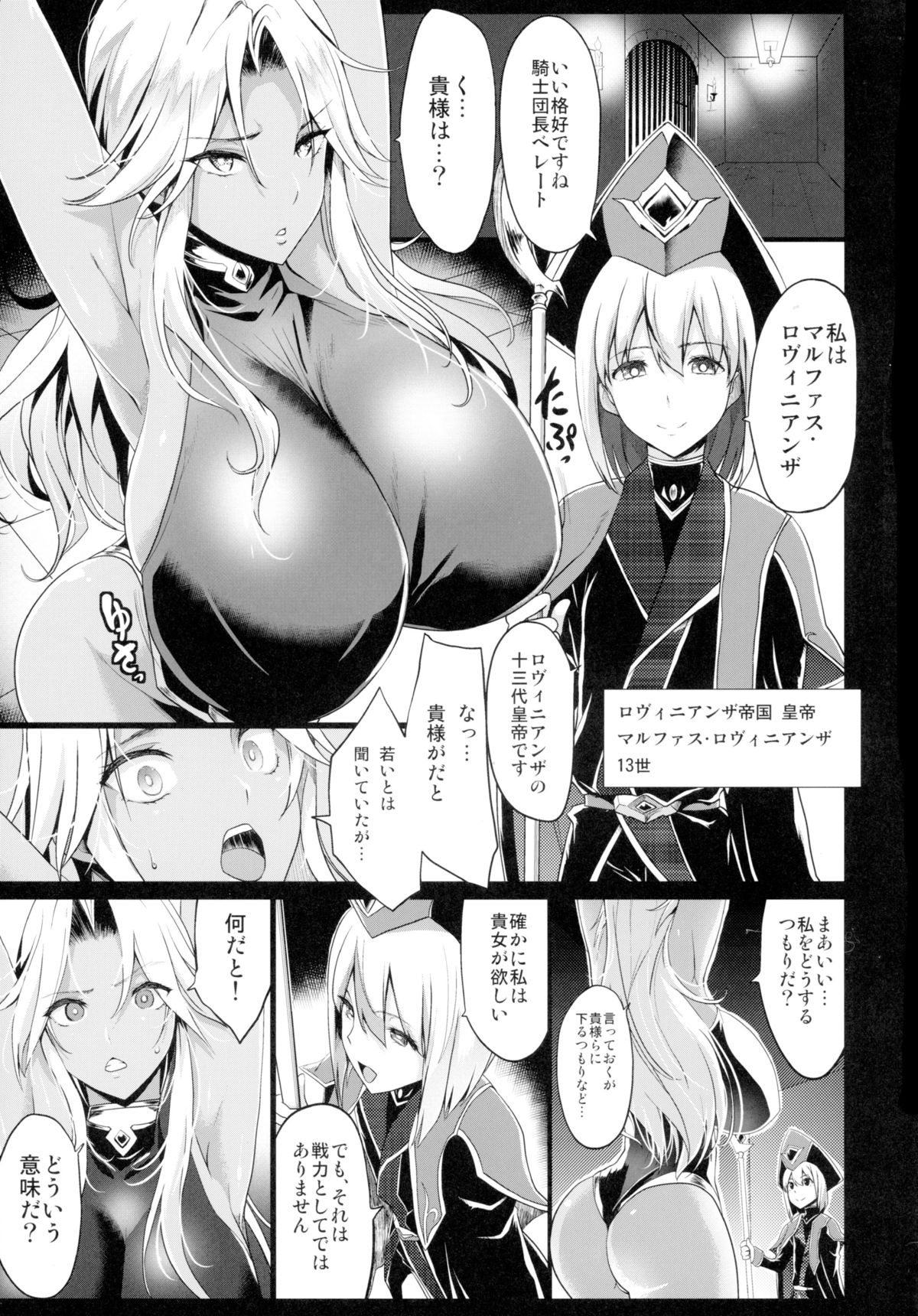 Shota Koutei Kyoudai ni Torawareta Bakunyuu Onna Kishi page 5 full