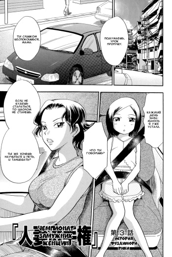 [Chiba Dirou] Mejuu Jungle Ch. 3 [Russian] {Okeo} [Digital] cover