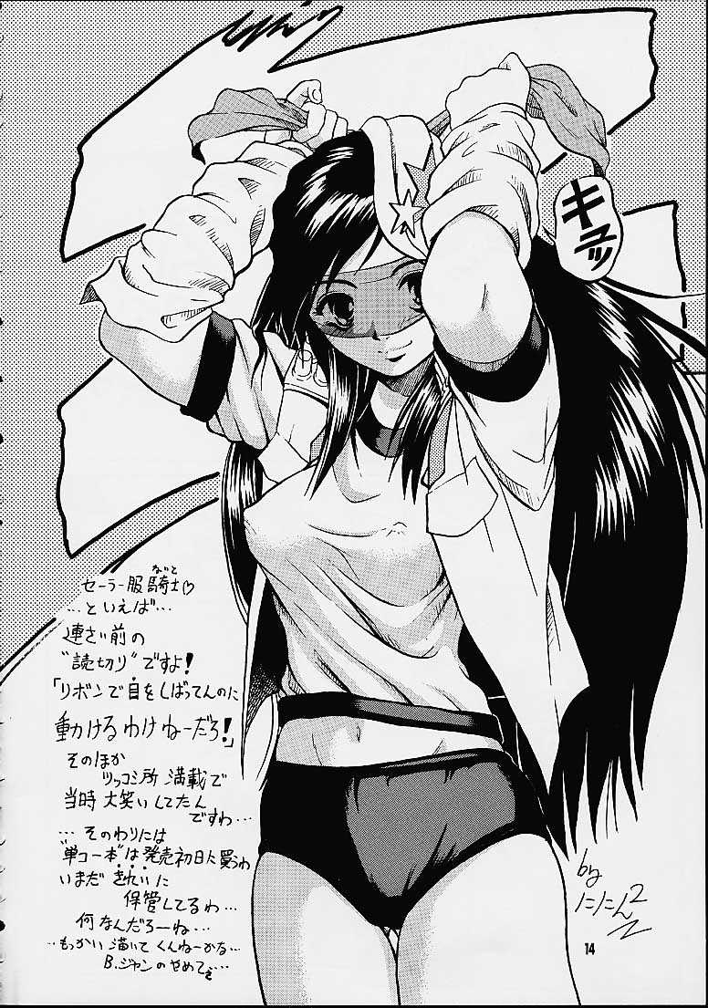 Matte!? Bloomers Kishi page 12 full