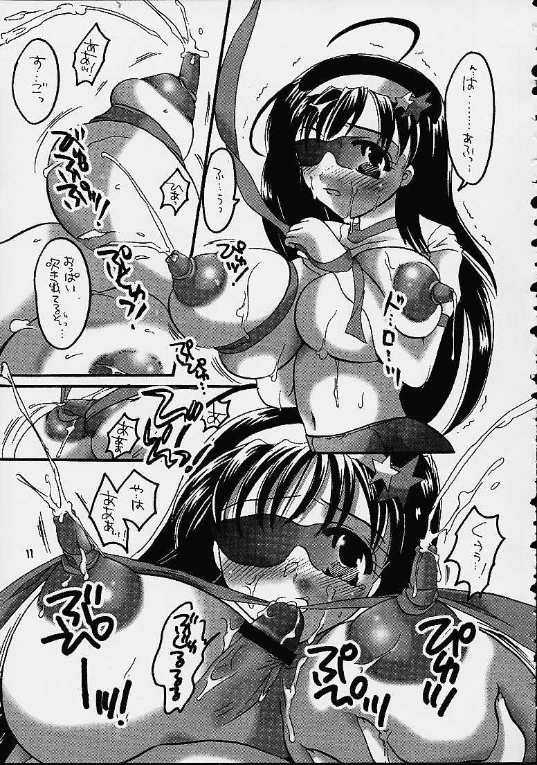 Matte!? Bloomers Kishi page 9 full