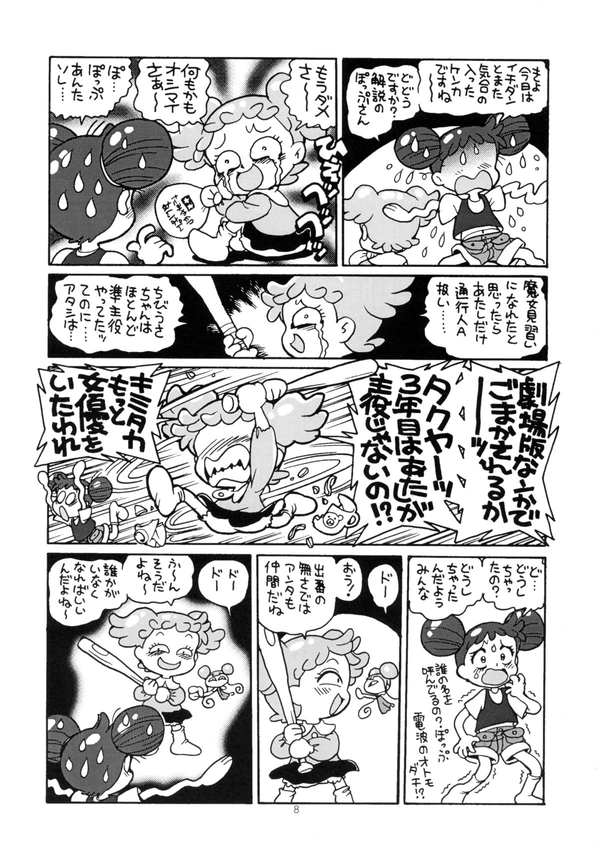 Yuusaku No Doremi♪ page 11 full