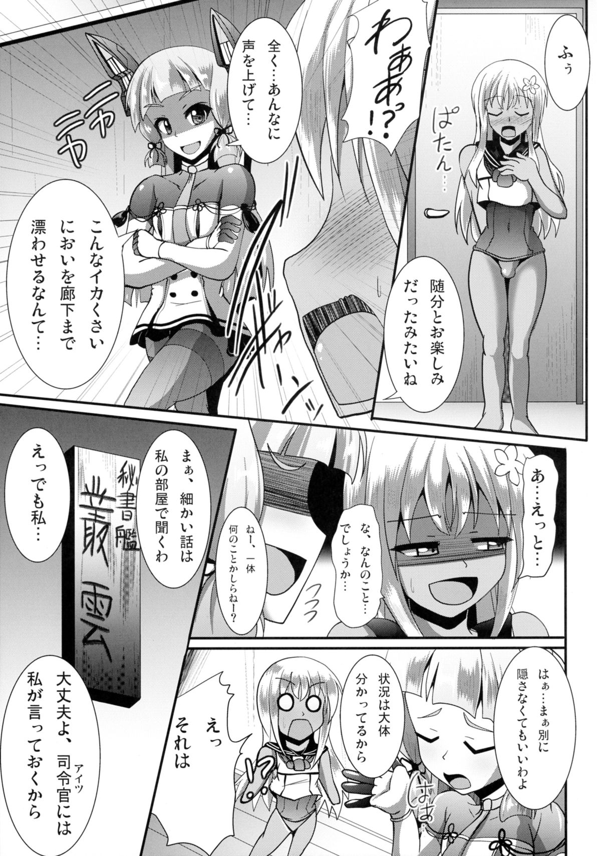 huta-colle!! page 9 full