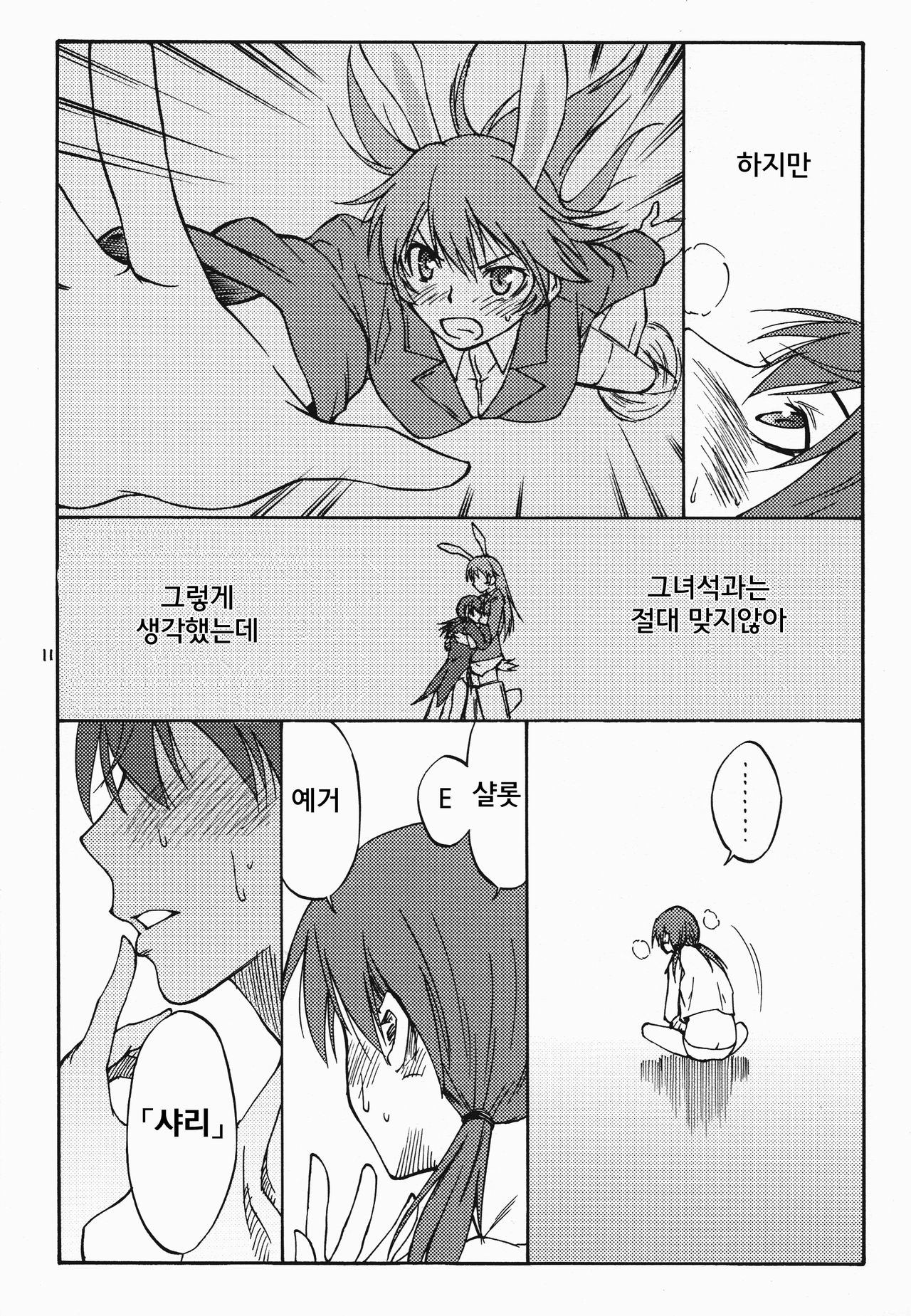 Mayday! page 11 full