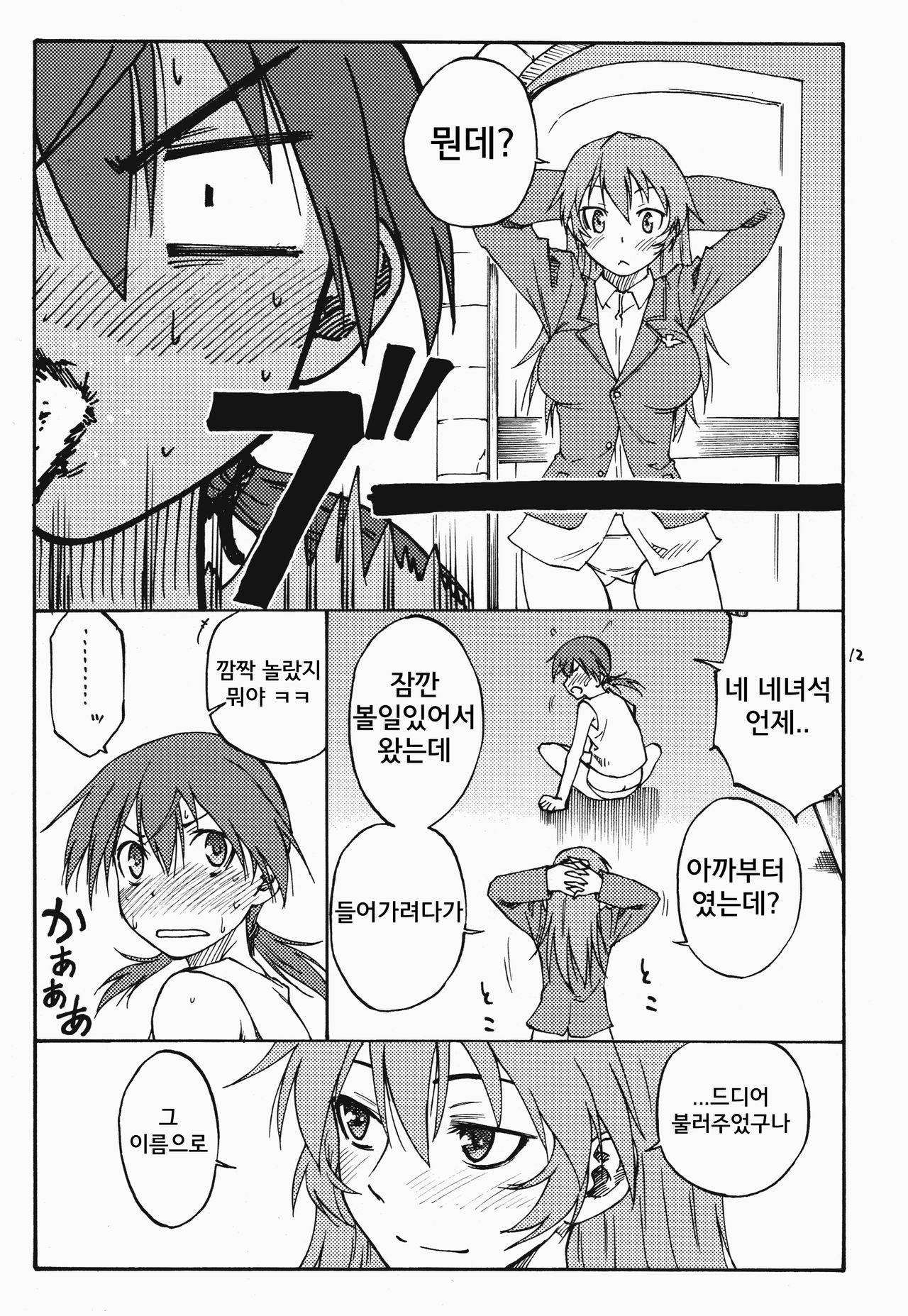 Mayday! page 12 full