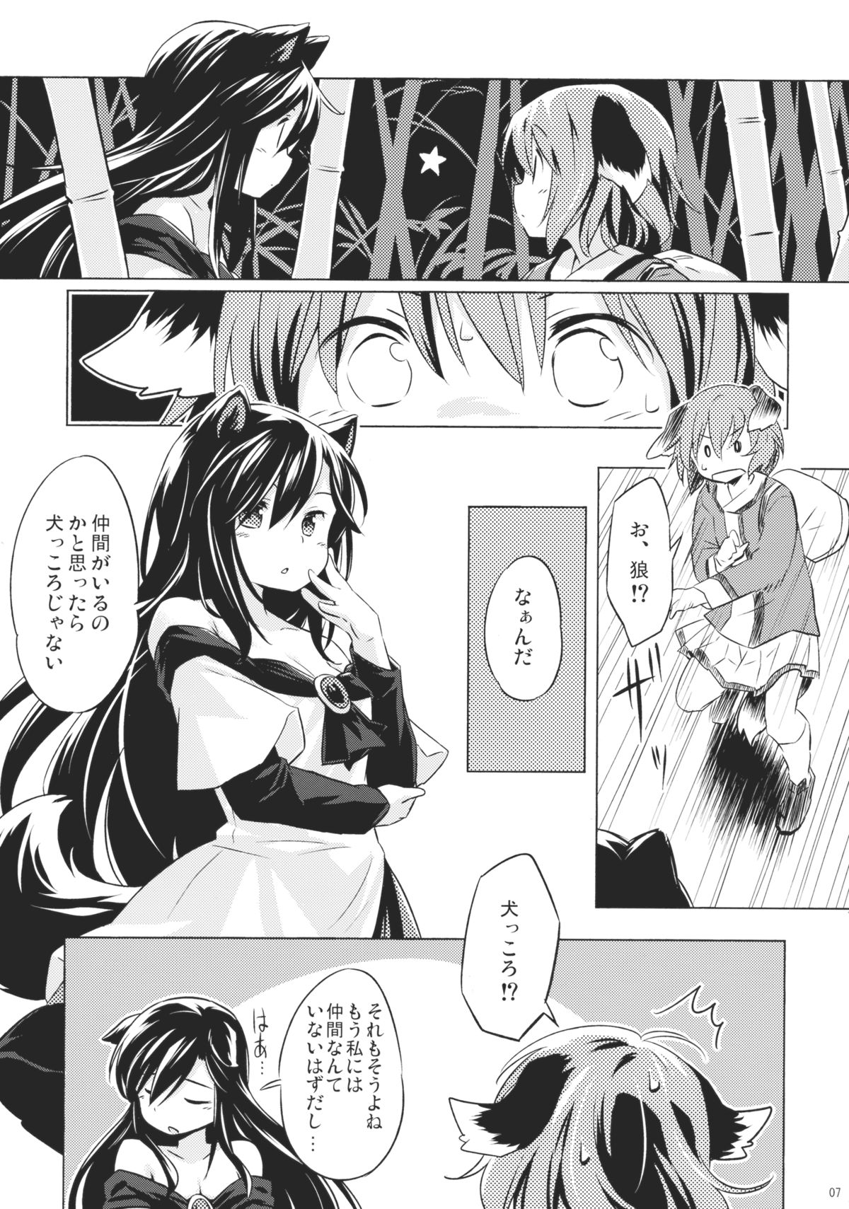 Jinrou Nioi ni Hoyureba Yamabiko Koe ni Hoyu page 6 full
