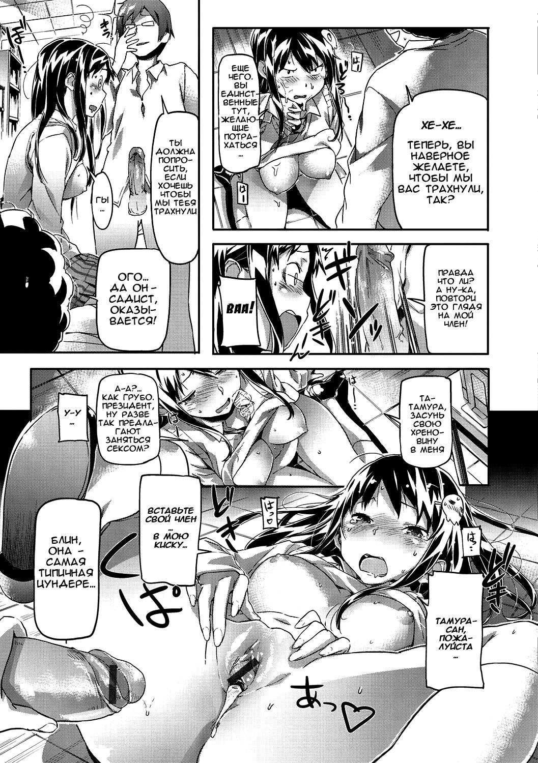 Akumeru!! Occult Bu | Окультный клуб page 11 full