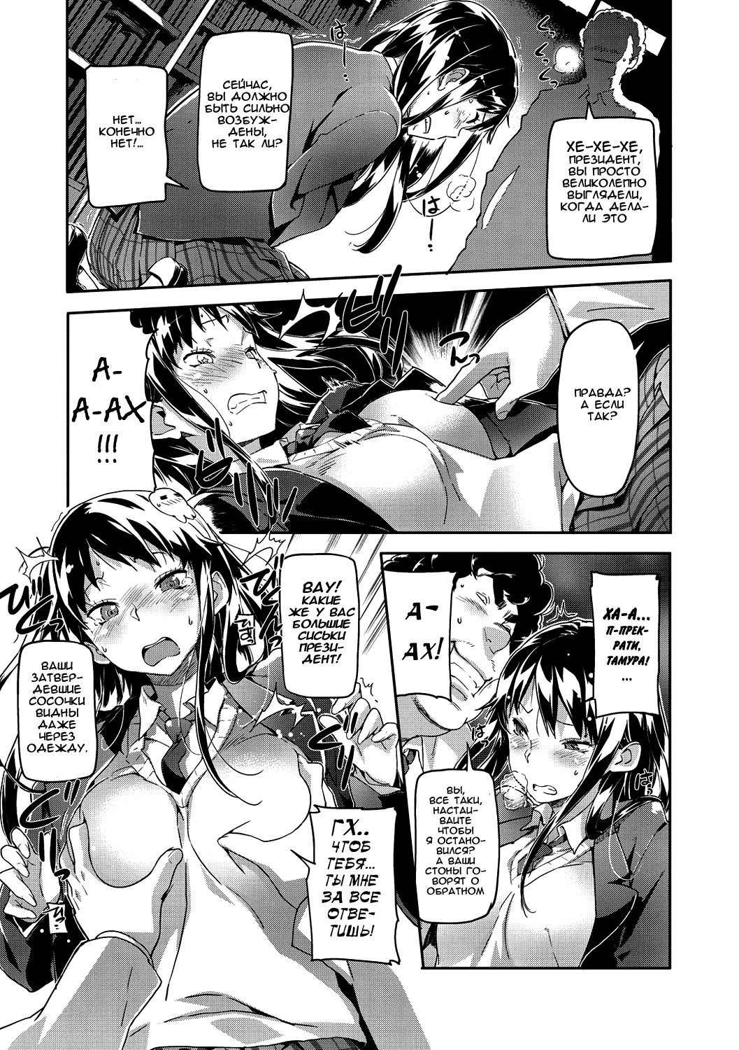 Akumeru!! Occult Bu | Окультный клуб page 7 full